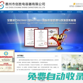 CBB61電容器|啟動電容器_惠州市創勝電容器有限公司