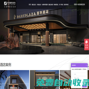 酒店設(shè)計 - 酒店裝修 - 民宿設(shè)計 - 度假村規(guī)劃 - 合肥天思建筑裝飾