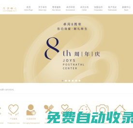 廣州月子中心_佛山月子中心 - 卓月母嬰健康護(hù)理月子中心