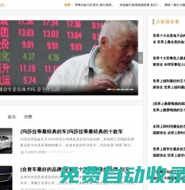 卓財商網-與你分享十大熱門科技、娛樂、汽車等人氣排行榜