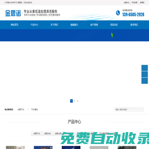 合肥冰塊_合肥干冰廠家_干冰清洗機_合肥金思諾干冰清洗設備有限公司