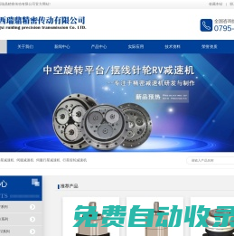 行星減速機_伺服行星減速機_精密斜齒輪減速機廠家_江西瑞鼎精密傳動有限公司