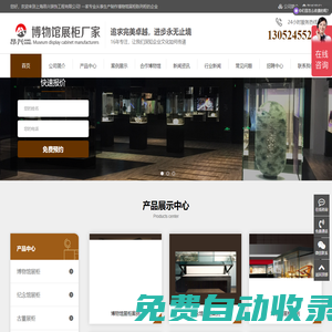 展示柜,文物展柜,博物館展柜,恒溫恒濕展柜-上海博物館展柜廠家-