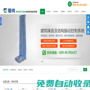 隔音氈_隔聲墊_隔振墊_減振墊_隔振掛碼_廠家_價(jià)格_碧山建材