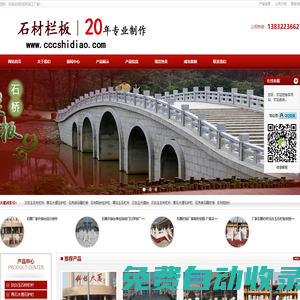 曲陽(yáng)漢白玉石材欄板石雕廠家,草白玉大理石欄桿,青石花崗巖護(hù)欄價(jià)格