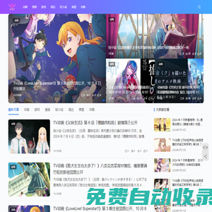 宅資訊-分享最新的ACG資訊