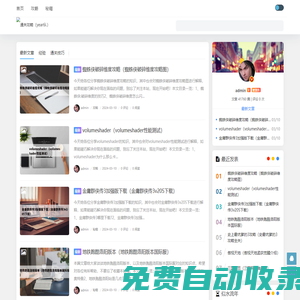 通關(guān)攻略（year6i.） -