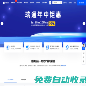 內(nèi)蒙古瑞通網(wǎng)絡(luò)科技有限公司