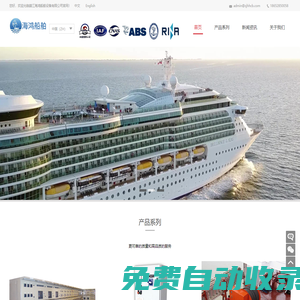 主配電板-應(yīng)急配電板-控制箱-電纜絞車-鎮(zhèn)江海鴻船舶設(shè)備有限公司