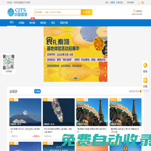 中國國旅江蘇官網_中國國旅(江蘇)旗下專業旅游網站_出境游_國內游_自由行_定制旅游    中國國旅江蘇官網