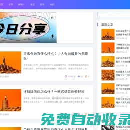 簡云網 - 關注簡云網，知識齊分享