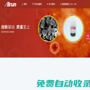 上海奧潤微納新材料科技有限公司