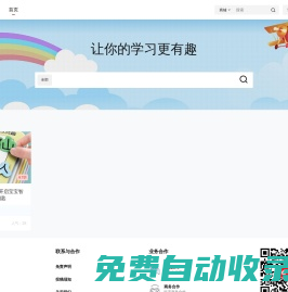 短學(xué)堂 – 讓你的工作更有效率
