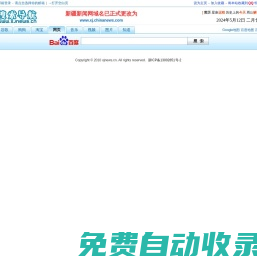 搜索導航
