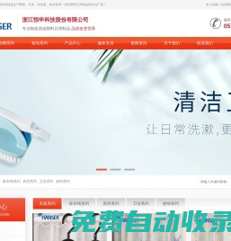 曬架-衣夾-衣夾籃-晾衣繩-晾衣器【價格 定制】- 浙江恒申科技股份有限公司