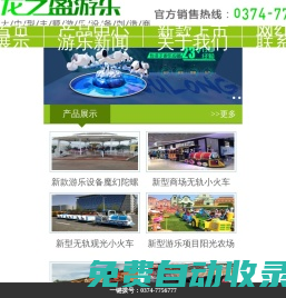 新型兒童游樂設備廠家_景區游樂項目_軌道小火車_無軌小火車-龍之盈游樂設備有限公司