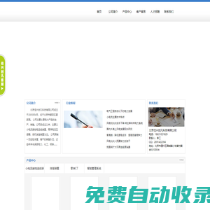北京佳興創凡科技有限公司-北京佳興創凡/小電流選線裝置/消諧裝置/零序CT
