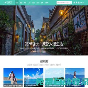 西藏旅游_西藏旅行社_西藏旅游網