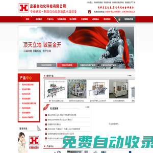 自動化包裝線,包裝流水線,包裝生產線,全自動流水線,包裝自動化流水線設備生產制造廠家：河南鄭州宏基自動化科技有限公司