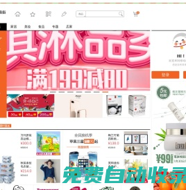 偉庫網(wǎng),移動商街