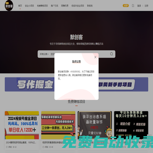 網絡創業項目大全-網上賺錢方法-互聯網生意點子 - 默創客