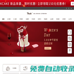 Tikcake?蛋糕-24小時網上訂購網紅生日蛋糕_1-3小時新鮮送達！