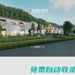承德市農(nóng)林科學院