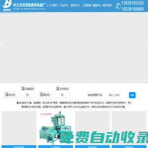 墊塊機|水泥墊塊機|混凝土墊塊機|鋼筋墊塊機|河南墊塊機_鞏義市河洛鎮鑫悅機械廠