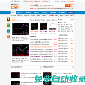 好股網-分享有價值的股票軟件公式平臺
