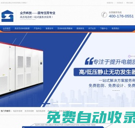 有源濾波器-高壓無功補償裝置-高壓無功補償柜-10KV電容柜-安徽眾升電力科技有限公司