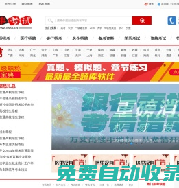 全國人事考試網(wǎng)|公務員考試|事業(yè)單位考試|公共基礎(chǔ)知識|復習資料|試題|真題|培訓