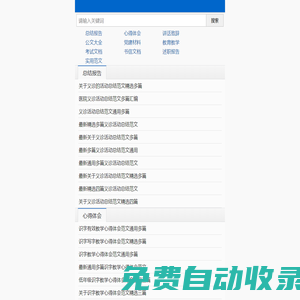 無憂文檔網