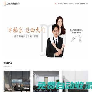 浙江西大門新材料股份有限公司_西大門遮陽