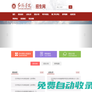 紅河學(xué)院招生網(wǎng)