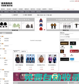 服裝訂做_西服訂做_男士襯衫訂做_女士襯衫定做_工作服訂做--服飾攜程網(wǎng)