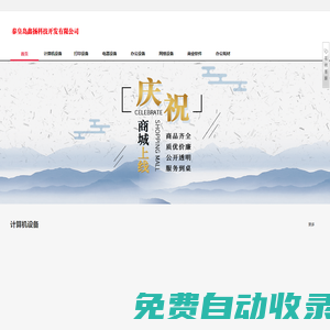 秦皇島鑫揚科技開發有限公司