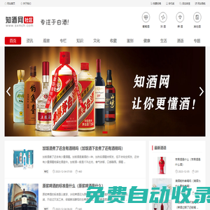 【知酒網(wǎng)】- 專業(yè)的白酒知識(shí)社區(qū)，匯集白酒，紅酒，葡萄酒，洋酒的知識(shí)門戶！