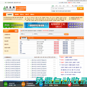 權威廢金屬|廢塑料|廢紙|廢銅|廢鋼價格|再生資源回收行情報價中心-中廢網