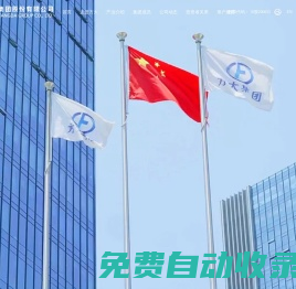 方大集團-方大集團股份有限公司