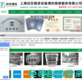 上海油煙機清洗、油煙管道清洗、油煙凈化器清洗、風機清洗公司