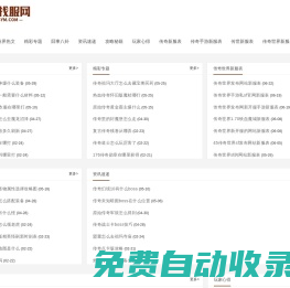 新開韓版中變靚裝版傳奇_中變傳奇網站_高原美找服網