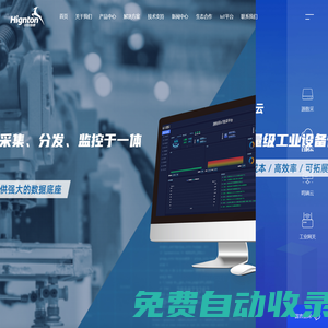 PLC遠程監控_設備數據遠程采集_工業智能網關_工業互聯網平臺-華辰智通