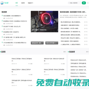 IT技術吧-最專業的電腦技術網