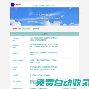 易龍技術(shù)歡迎您！