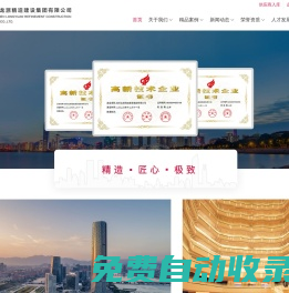 龍源精造|深圳龍源精造建設(shè)集團(tuán)有限公司