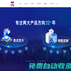 禾麥科技-開創設備互聯、系統互通、數據融合的信息集成新時代