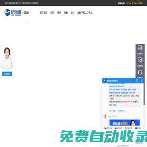 深圳雅思培訓_深圳托福培訓_深圳SAT培訓-新航道深圳學校