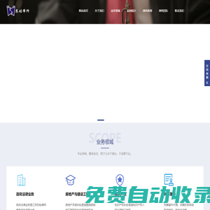 江蘇蘇砝律師事務所