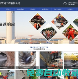 上海高壓管道清洗-上海市政管道清洗-上海管道清洗-上海雄裕管道工程有限公司