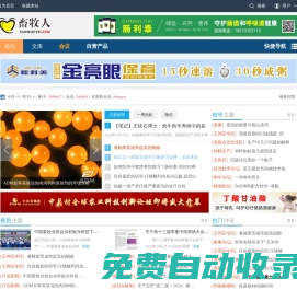 畜牧人